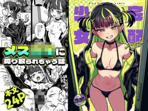 宅配少女【OrangeMaru】エロ漫画